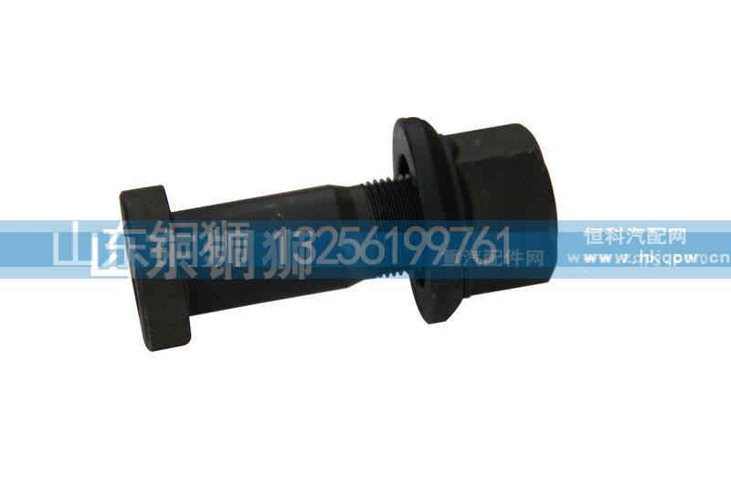 车轮螺栓总成（后）