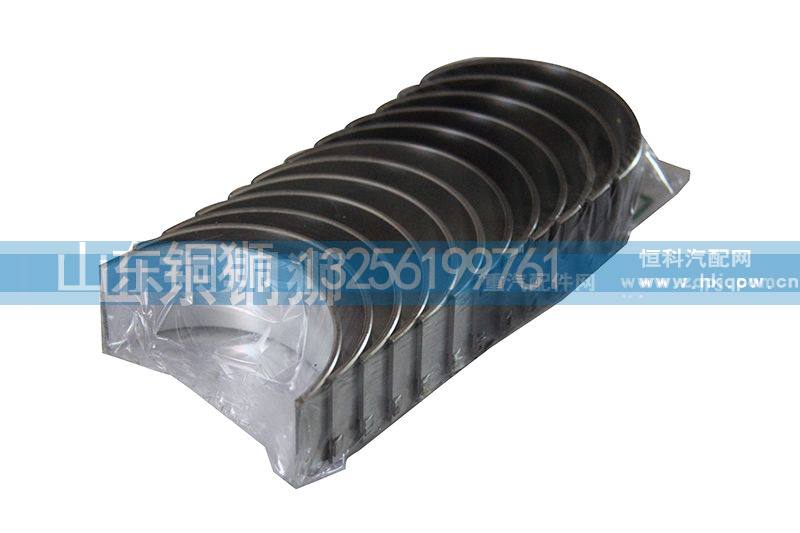 612630020019,WP12 连杆瓦,山东铜狮汽车零部件有限公司