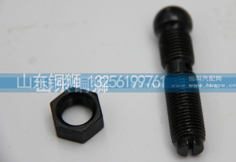 气门调整螺栓及母 L=47WEVB