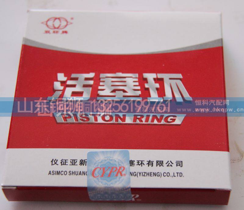 ,活塞環(huán) 氮錐氮普油 廊坊90,山東銅獅汽車零部件有限公司