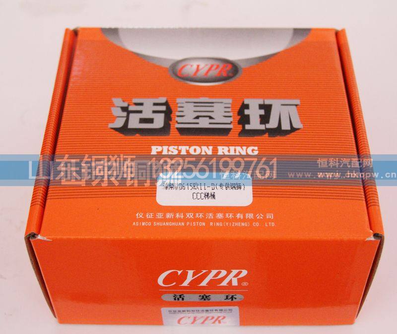 WD615歐II-D,活塞環(huán),山東銅獅汽車零部件有限公司