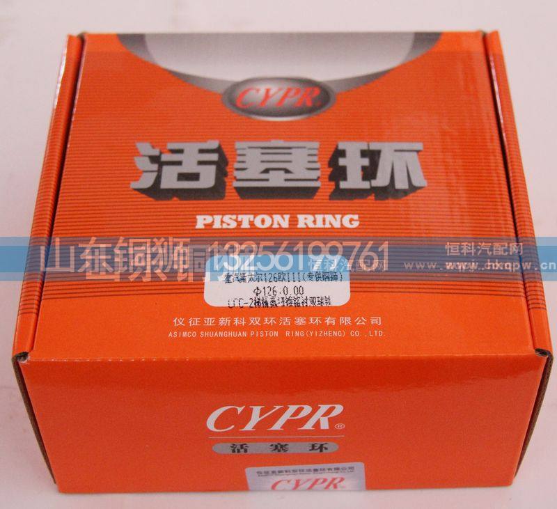 重汽斯太爾126歐III,活塞環(huán),山東銅獅汽車零部件有限公司