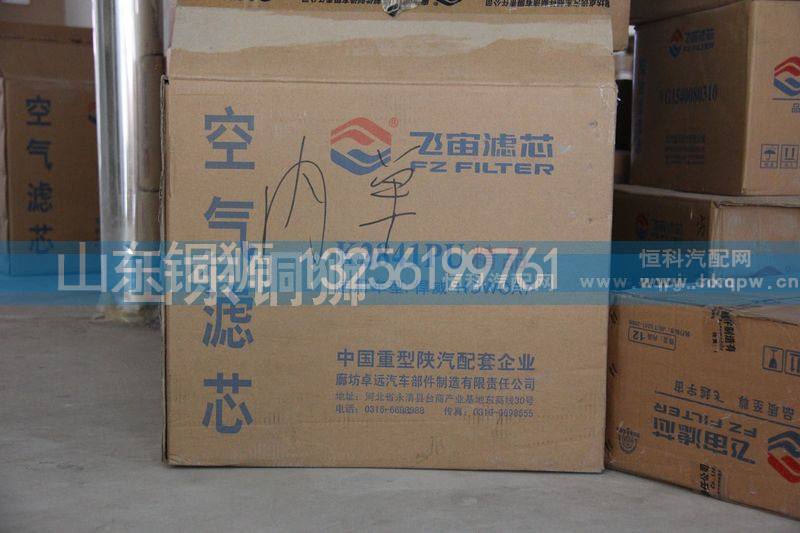 K2841PU,飞宙滤芯空气滤芯,山东铜狮汽车零部件有限公司