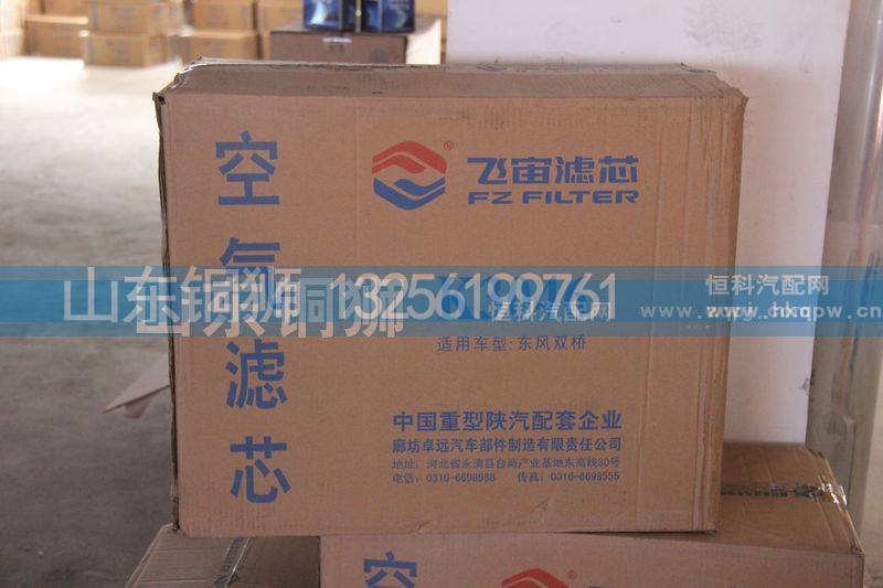 K3046,飞宙滤芯空气滤芯,山东铜狮汽车零部件有限公司