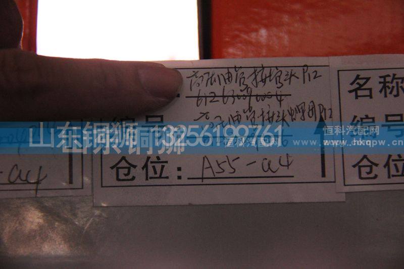612630090004,高压油管接头,山东铜狮汽车零部件有限公司