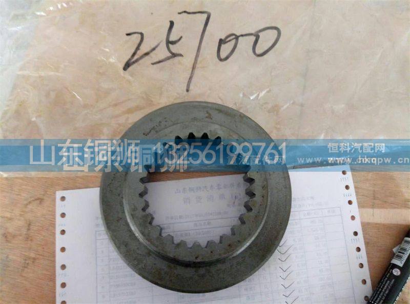 25700,,山东铜狮汽车零部件有限公司