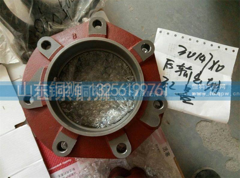 30147XO,后输出轴承盖,山东铜狮汽车零部件有限公司