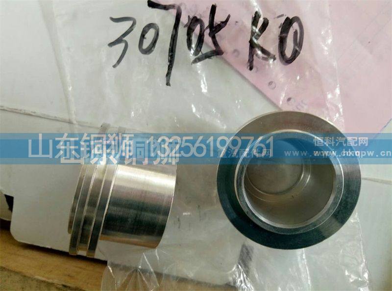 30705KO,,山东铜狮汽车零部件有限公司