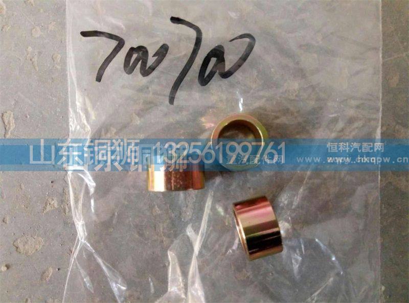700700,,山东铜狮汽车零部件有限公司