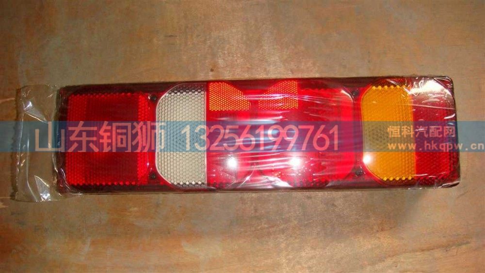 带侧标志灯7功能组合后灯（左）WG9925810001/WG9925810001