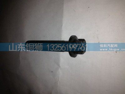 200V90490-0133,连杆螺栓,山东铜狮汽车零部件有限公司