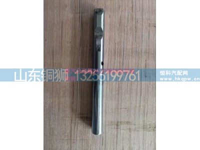 ,重汽分动箱253P换挡拨叉轴,山东铜狮汽车零部件有限公司