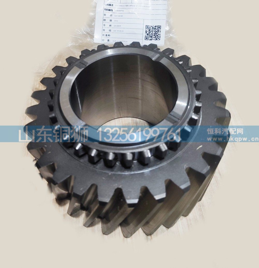 低速齿轮3086000704