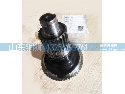 3086000796,后输出轴,山东铜狮汽车零部件有限公司