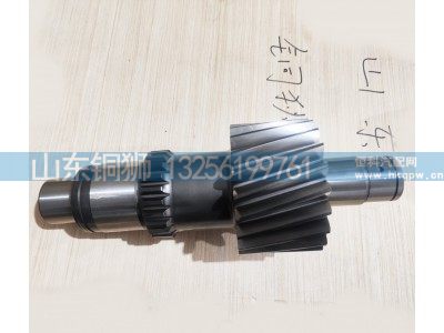 3086000724,中间轴,山东铜狮汽车零部件有限公司