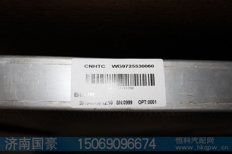 wg9725530060,中冷器总成散热器水箱,济南鼎立兴丞汽车配件有限公司