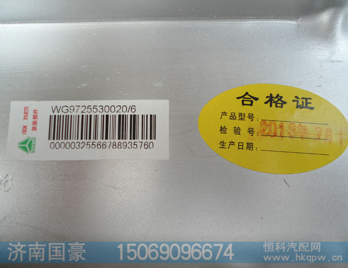 WG9725530020,中冷器,济南鼎立兴丞汽车配件有限公司