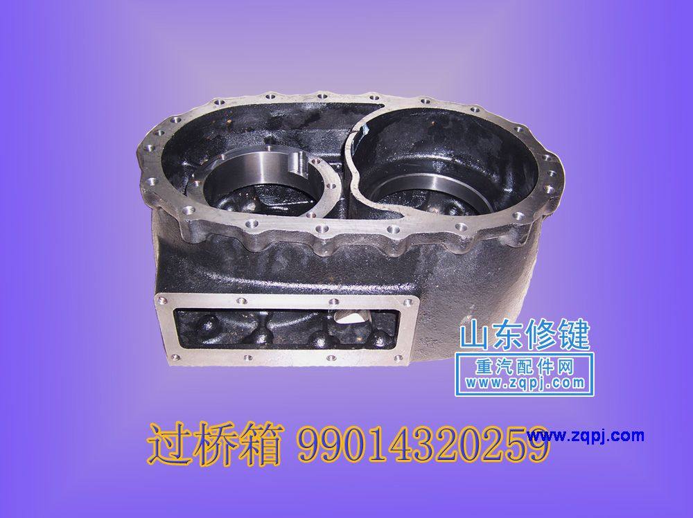 过桥箱99014320259