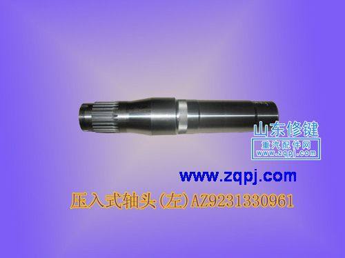 优惠销售左轴头AZ9231330961