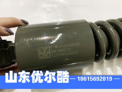 WG1642430285,HOWO 08款自卸系列前减震器,山东优尔酷减震器有限公司