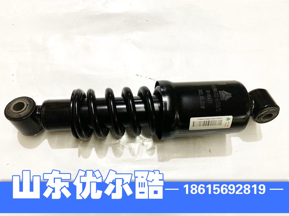 811W41722-6033,HOWO T5G系列后减震器,山东优尔酷减震器有限公司