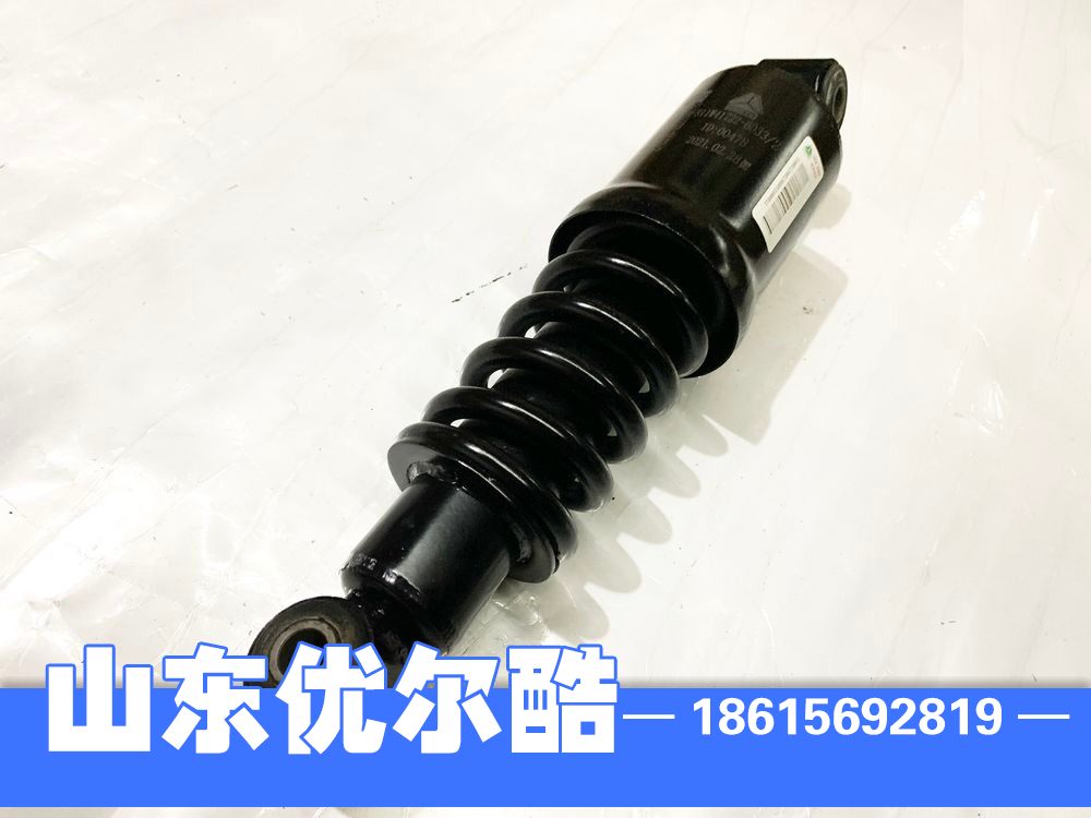 811W41722-6033,HOWO T5G系列后减震器,山东优尔酷减震器有限公司