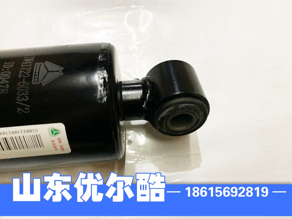 811W41722-6033,HOWO T5G系列后减震器,山东优尔酷减震器有限公司