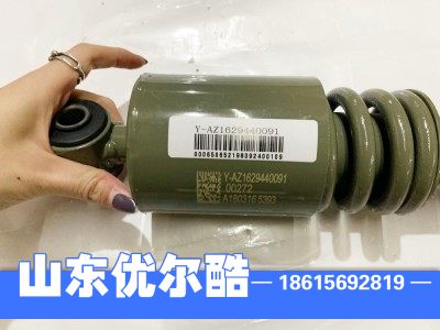 AZ1629440091,减震器AZ1629440091,山东优尔酷减震器有限公司