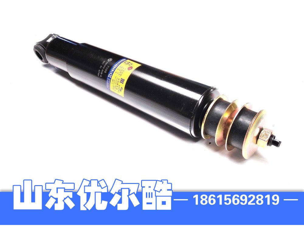 2921FC-010-A,减震器总成,山东优尔酷减震器有限公司