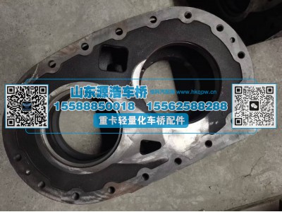 99014320259,过桥箱壳-STR,山东源浩汽车配件有限公司