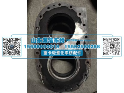 99014320259,过桥箱壳-STR,山东源浩汽车配件有限公司