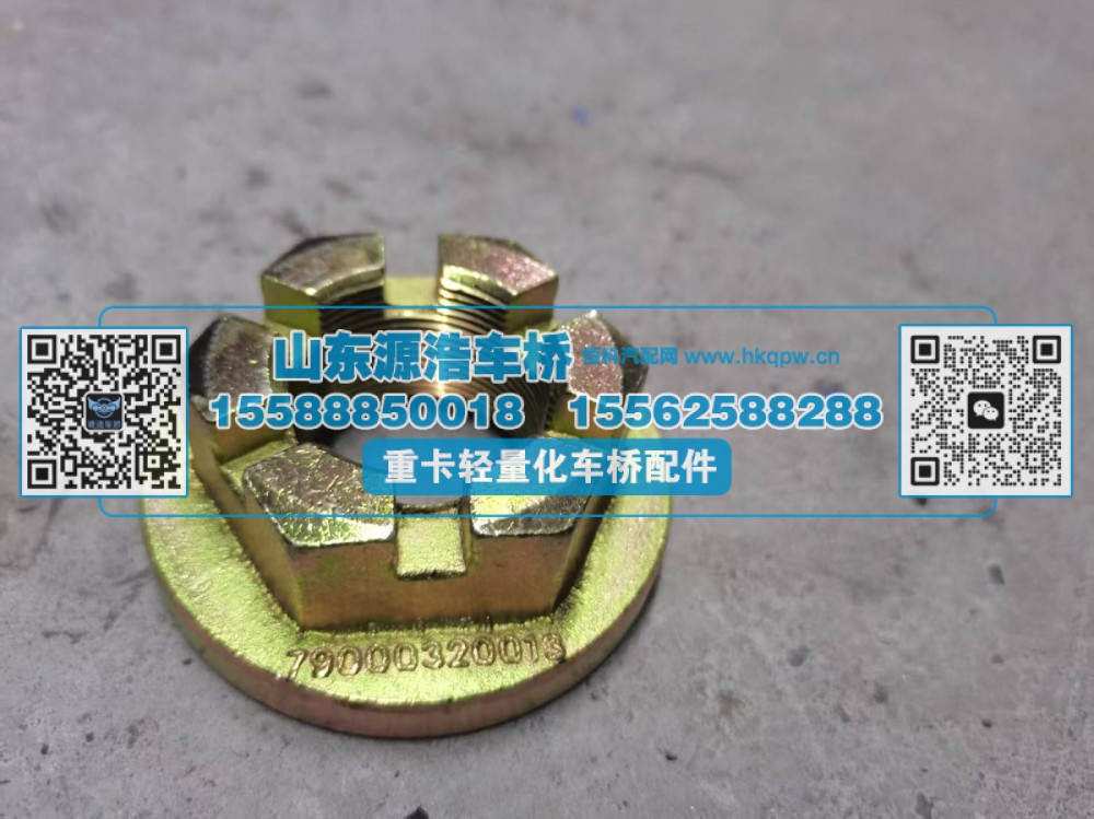 角齿螺母-STR 图号：179000320013