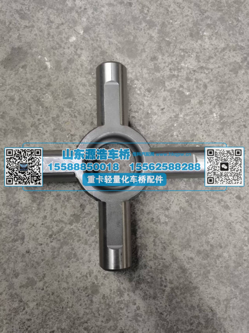 153轮间十字轴 2402N-331