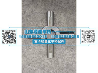 2402F-331,1094轮间十字轴,山东源浩汽车配件有限公司