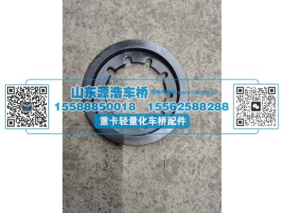 128800320105,差速锁锁环-STR、MAT16,山东源浩汽车配件有限公司