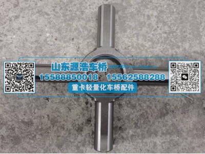 199014320091,十字轴-STR,山东源浩汽车配件有限公司