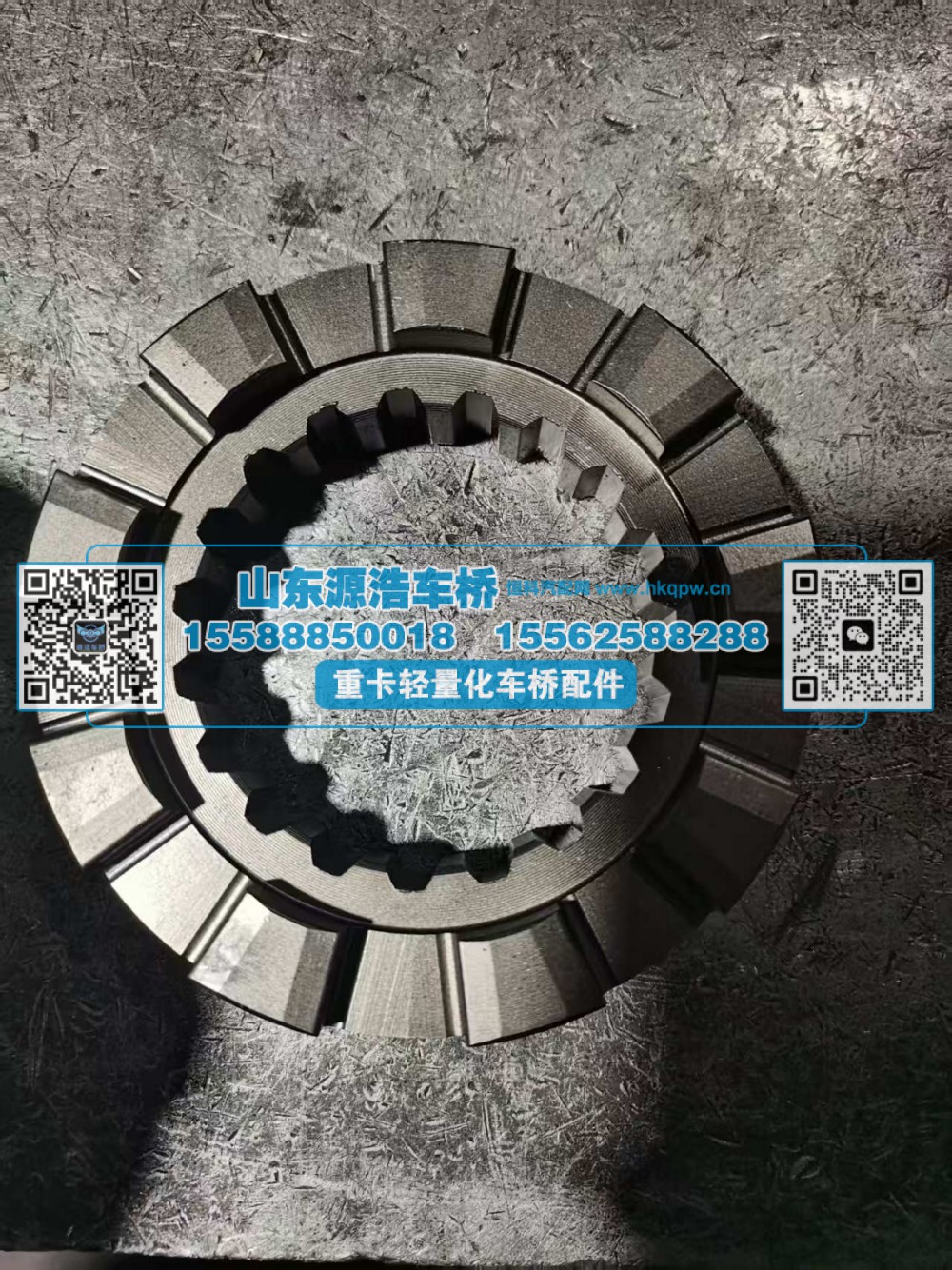 380.932.0155,固定齿合套-STR轮间,山东源浩汽车配件有限公司