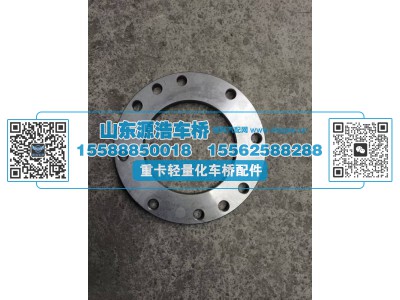 WG9014320128,轴承座压板-STR中桥,山东源浩汽车配件有限公司