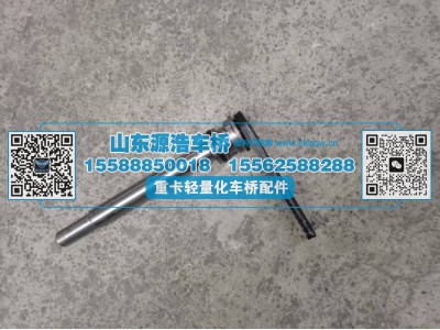 199014320076,轴间拨叉轴-STR中桥,山东源浩汽车配件有限公司