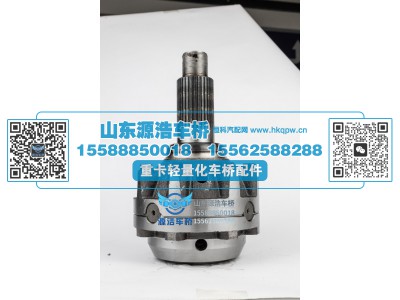 2502ZAS01-415,轴间差壳总成31齿,山东源浩汽车配件有限公司