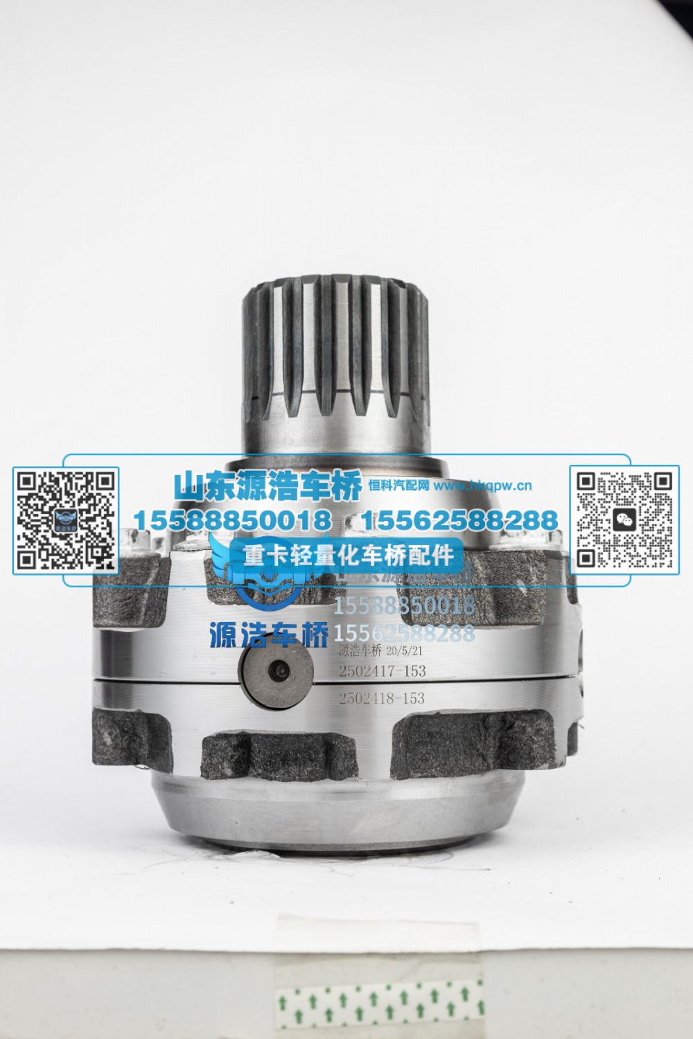 2505Z33-415,轴间差壳总成18齿,山东源浩汽车配件有限公司