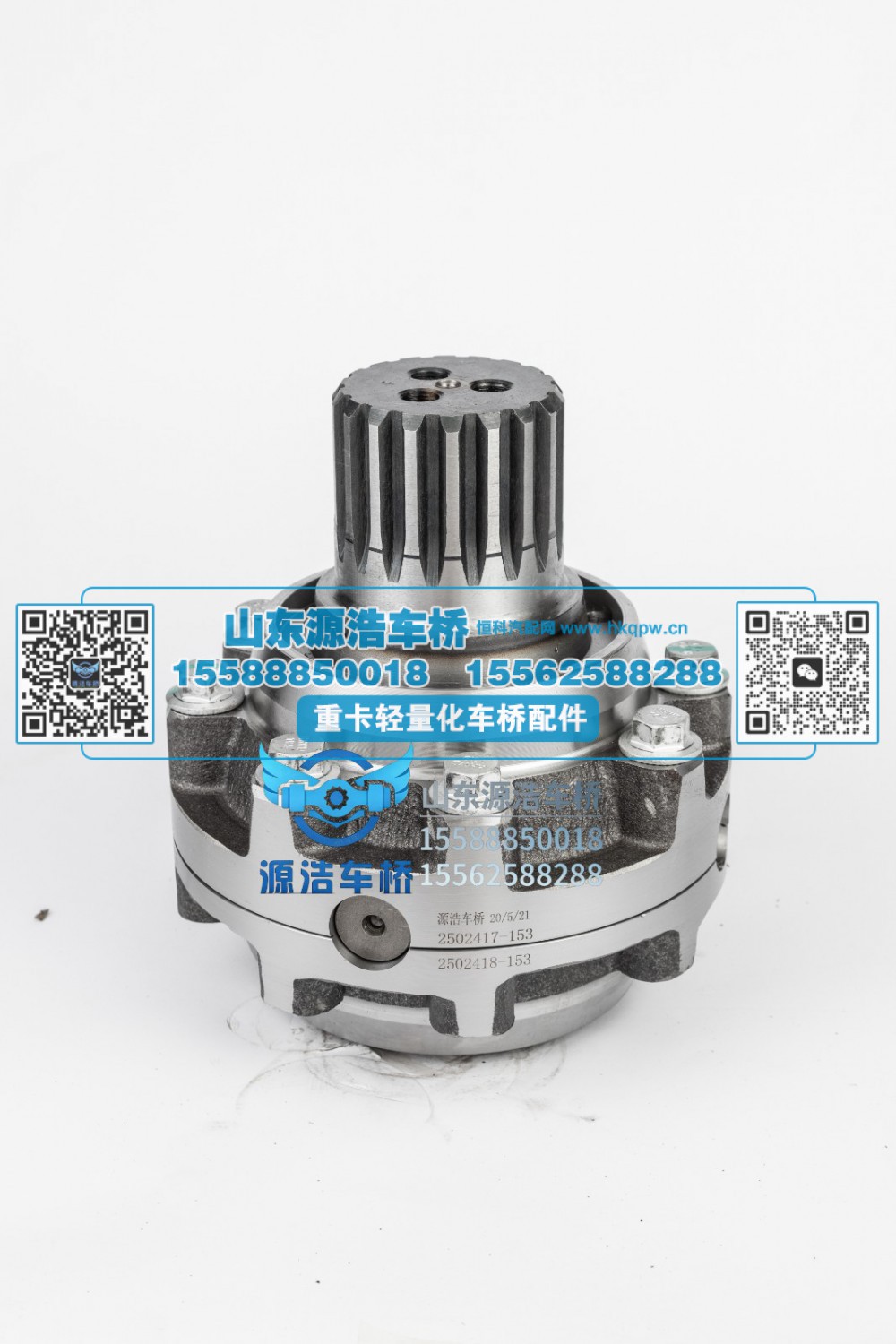 2505Z33-415,轴间差壳总成螺母式,山东源浩汽车配件有限公司