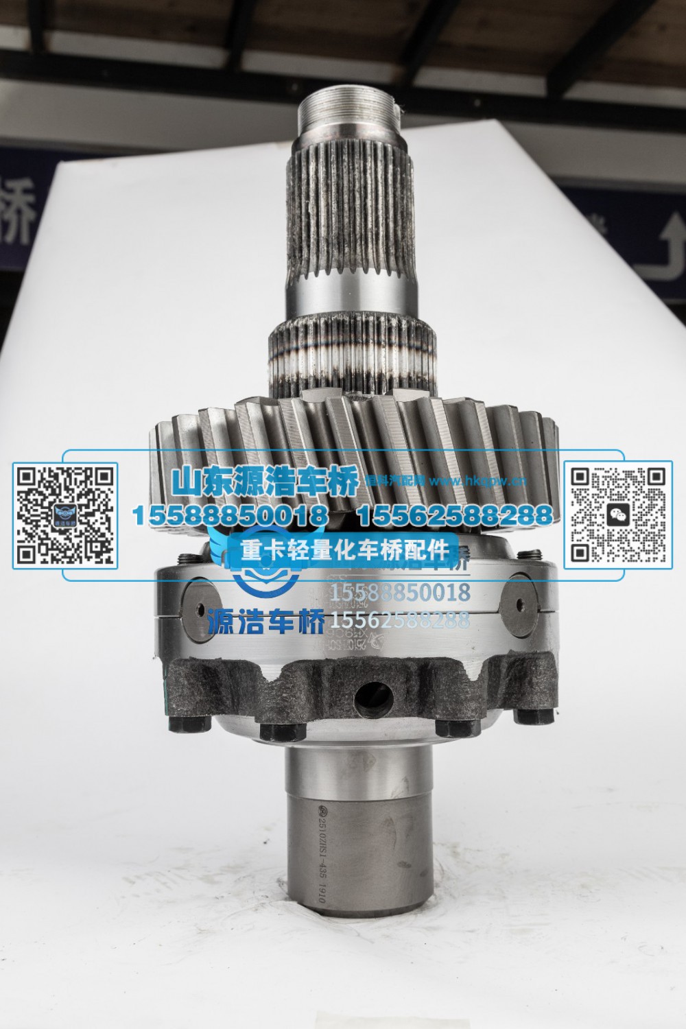 2510ZHS01-410,轴间差壳总成-30齿,山东源浩汽车配件有限公司