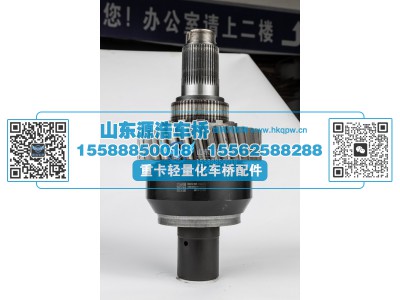 2507057-A6E,轴间差壳总成-32齿,山东源浩汽车配件有限公司