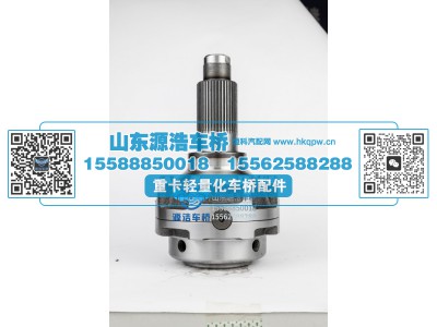 2507058K5H,轴间差壳总成-42齿,山东源浩汽车配件有限公司