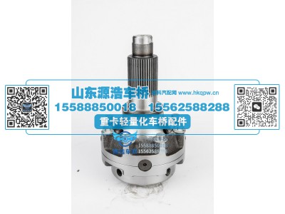 2507058K5H,轴间差壳总成-一汽457-42齿,山东源浩汽车配件有限公司