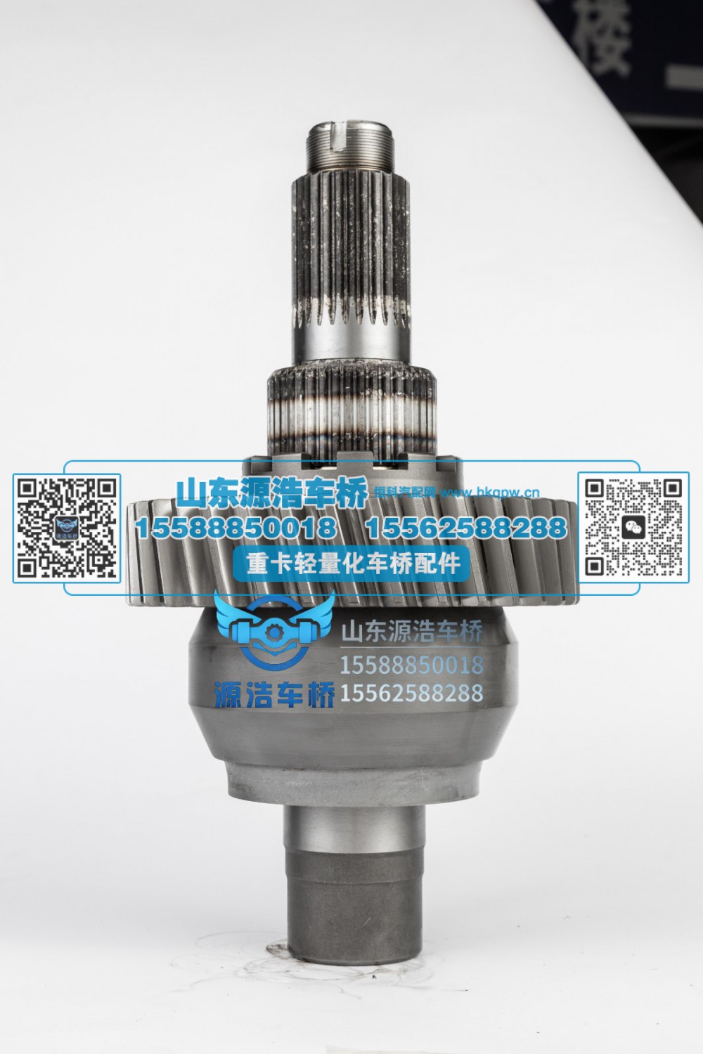 AZ7117328010-1,轴间差壳总成-37齿,山东源浩汽车配件有限公司