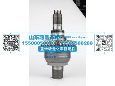 AZ7117328010-1,轴间差壳总成-37齿,山东源浩汽车配件有限公司