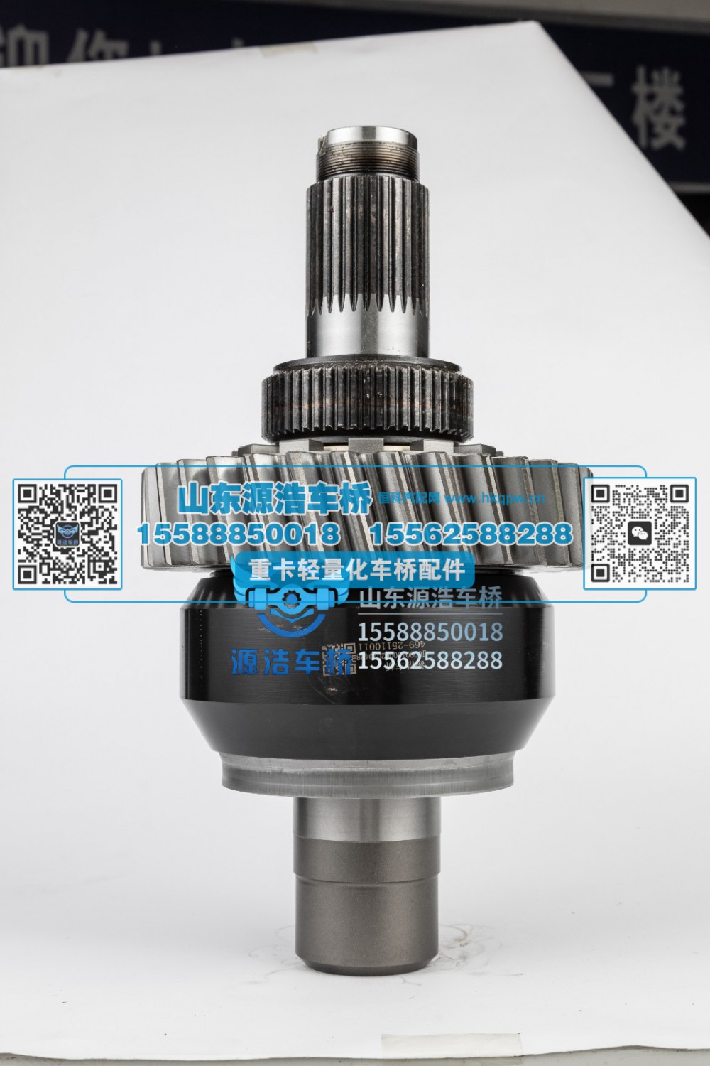HDZ469-2502021,轴间差壳总成-42齿-44齿,山东源浩汽车配件有限公司