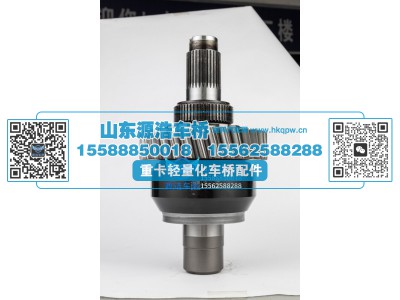 HDZ469-2502021,轴间差壳总成-42齿-44齿,山东源浩汽车配件有限公司
